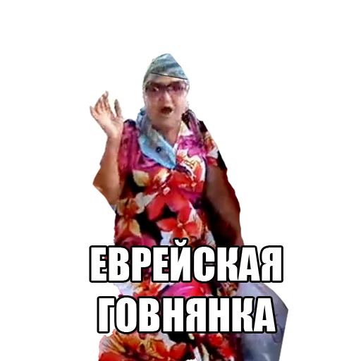 Стикер FullBabka - 1