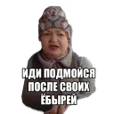 Стикер BabkaFullPack - 7