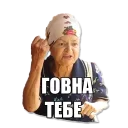 Стикер BabkaFullPack - 6