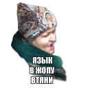 Стикер BabkaFullPack - 11