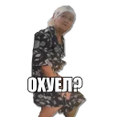 Стикер BabkaFullPack - 1