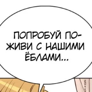 Стикер Для Важных Переговоров - 4