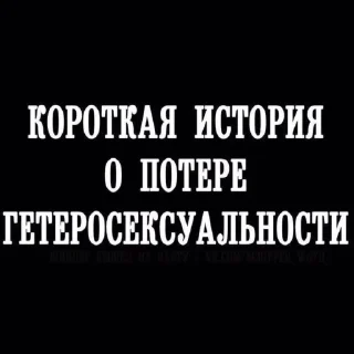 Стикер Для Важных Переговоров - 7