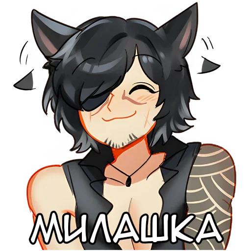 Фюн @anime_stickerr - 