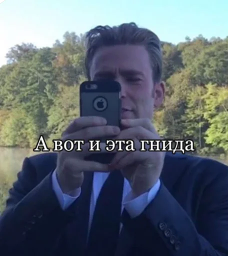 Человек СМС на открытом воздухе