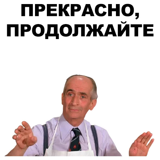 Sticker Луи де Фюнес @eeZee_stickers - 9