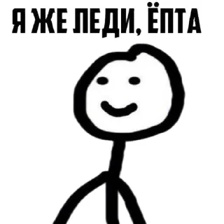 Sticker Мемчики :3 - 0