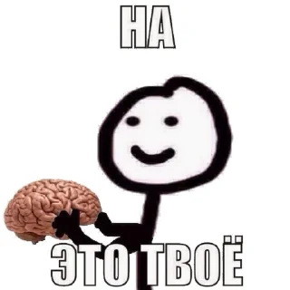 Sticker Мемчики :3 - 8