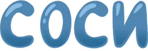 Sticker FunnyObed - 1