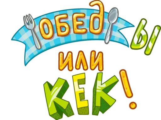 Sticker FunnyObed - 1