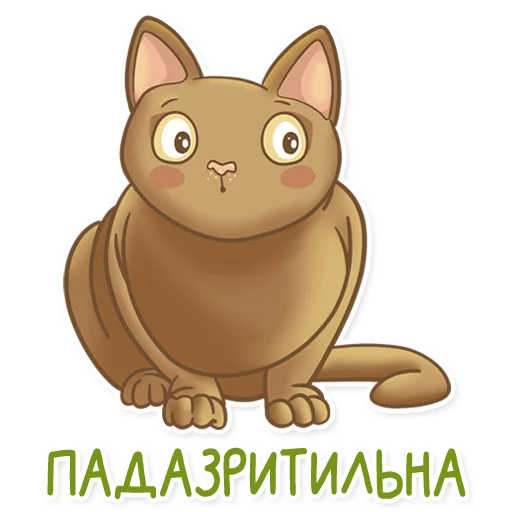 Стикер Funny_Abyssinian - 1