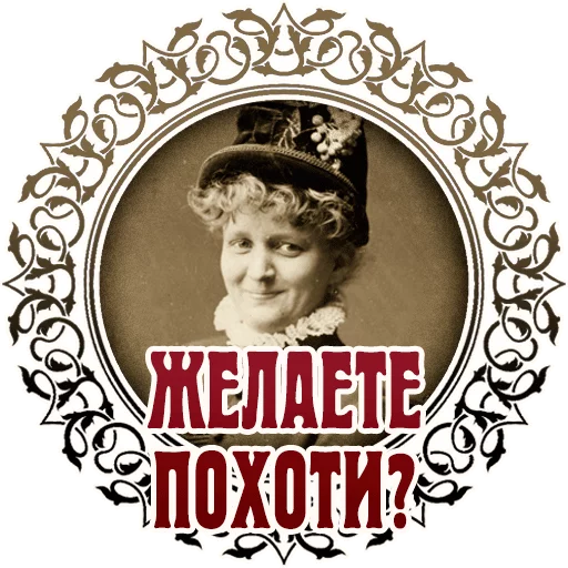 человеческое лицо СМС Человек