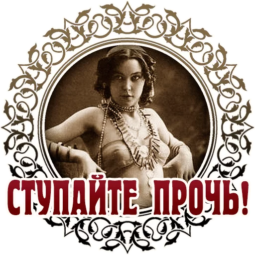 человеческое лицо СМС женщина