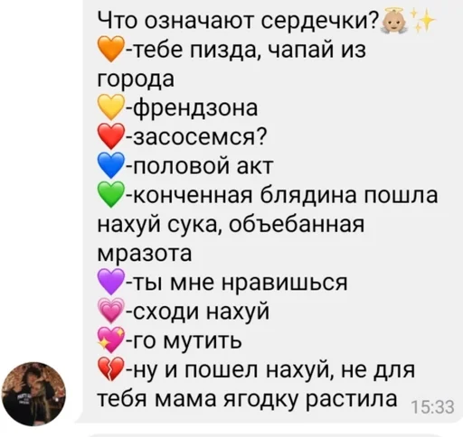 СМС скриншот