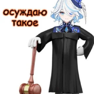 Sticker Фурина - 1