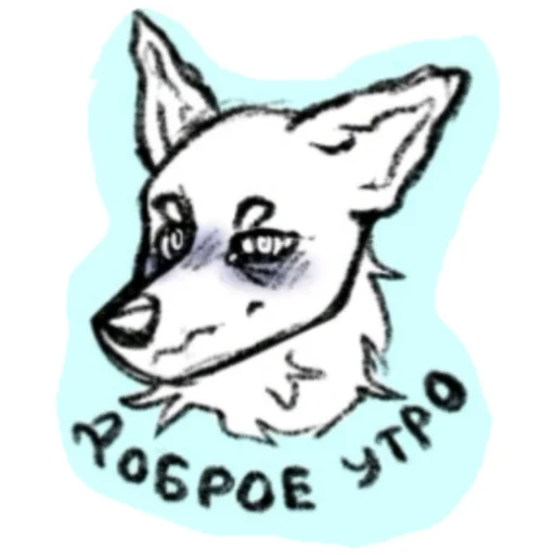 собака животное рисование