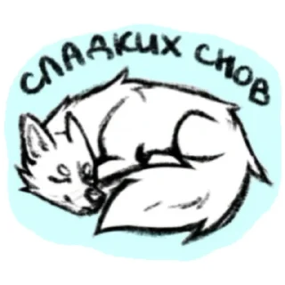 Sticker Фурри - 8