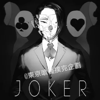 Sticker Фурута Нимура @genshinnbasds - 5