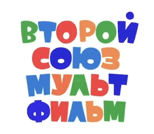 графика шрифт клипарт