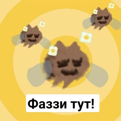 Стикер Fuzzy :: @fStikBot - 2