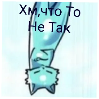 Sticker Фу нельзя скачивать - 1