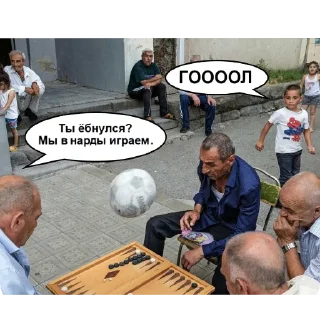 Стикер ГООООООЛ - 0