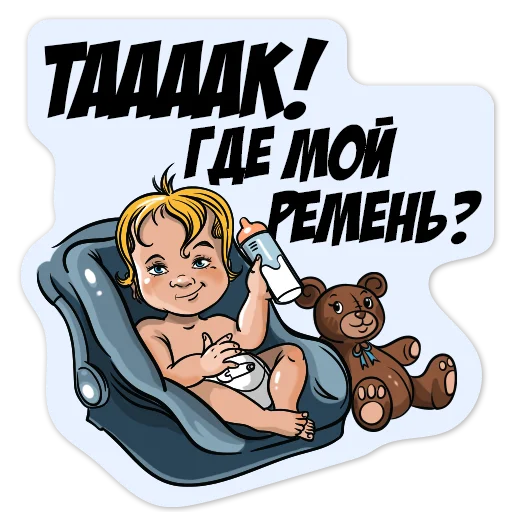 Sticker GAI_RB_dvizh - 1