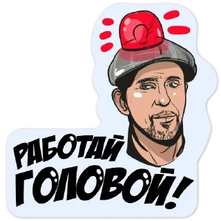 Стикер Движ по правилам - 2