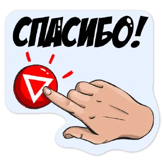 Стикер Движ по правилам - 4