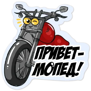 Стикер Движ по правилам - 3