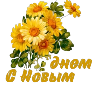 Sticker Ноябрьская завируха( by andreyevaolga) - 8