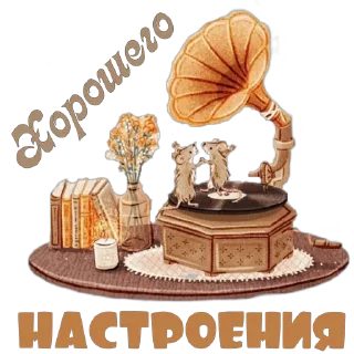 Sticker Ноябрьская завируха( by andreyevaolga) - 9