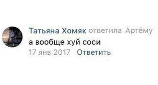 СМС скриншот шрифт
