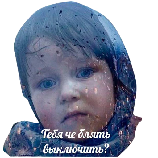 СМС человеческое лицо младенец