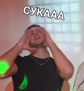 Стикер GAYAZOV$ by SORENTO - 8