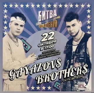 Стикер GAYAZOV$ by SORENTO - 10