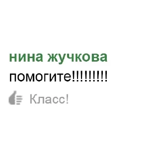 Sticker Больше стиков тут: @stikery4 - 3