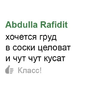 Sticker Больше стиков тут: @stikery4 - 10