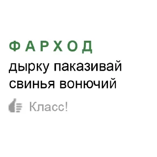 Sticker Больше стиков тут: @stikery4 - 11