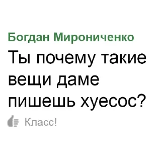 Sticker Больше стиков тут: @stikery4 - 1