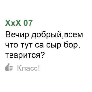 Sticker Больше стиков тут: @stikery4 - 8