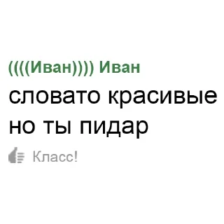 Sticker Больше стиков тут: @stikery4 - 6