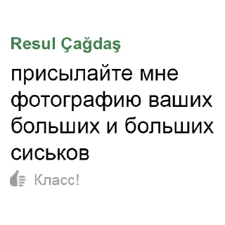 Sticker Больше стиков тут: @stikery4 - 9