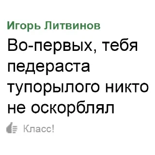 Sticker Больше стиков тут: @stikery4 - 5