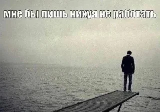 Стикер Больше стиков тут: @stikery4 - 2