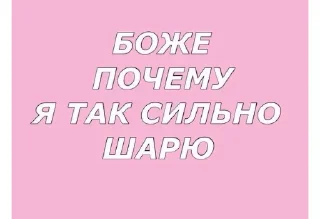 Sticker Больше стиков тут: @stikery4 - 9