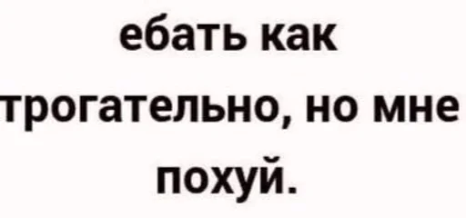 СМС шрифт Белый