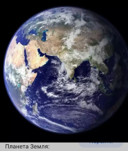 планета земля астрономический объект