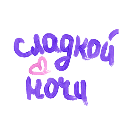 Sticker GFwTFIQmSZz_by_stickers_stealer_bot - 1