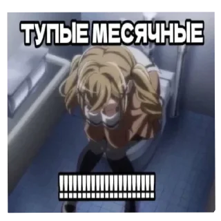 Стикер Больше стиков тут: @stikery4 - 0